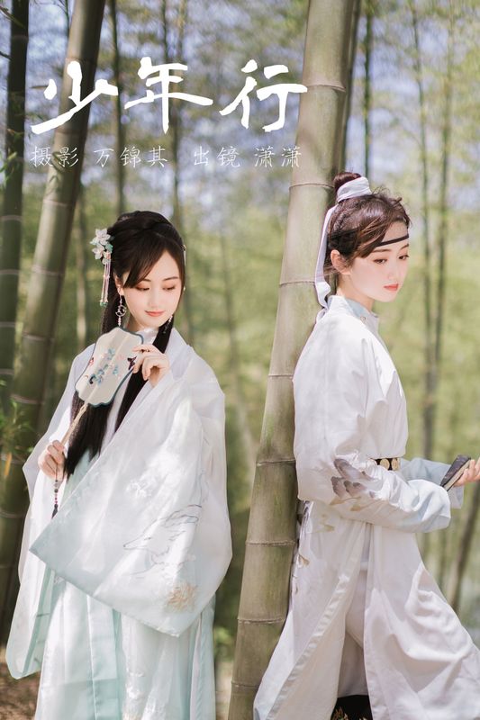 灵潇 – 《少年行》[21P] - 机器猫次元