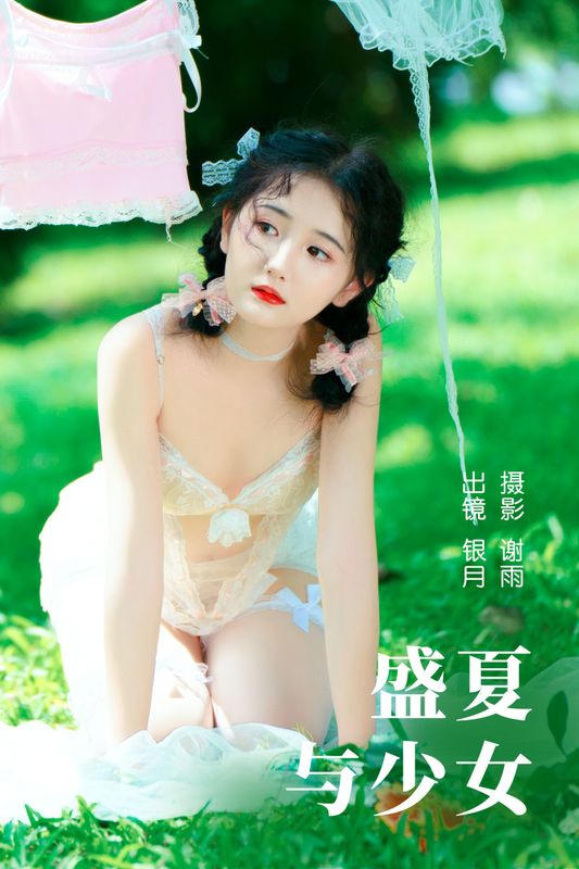 我吃一头牛 – 《盛夏与少女》[24P] - 机器猫次元