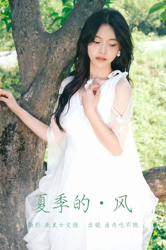 卤肉吃不饱 – 《夏季的风》[23P]