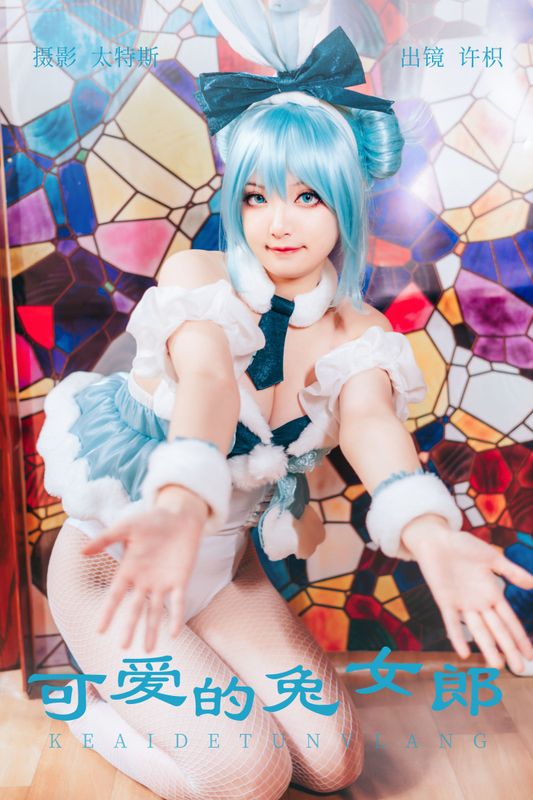 许枳 – 《可爱的兔女郎》[27P] - 机器猫次元