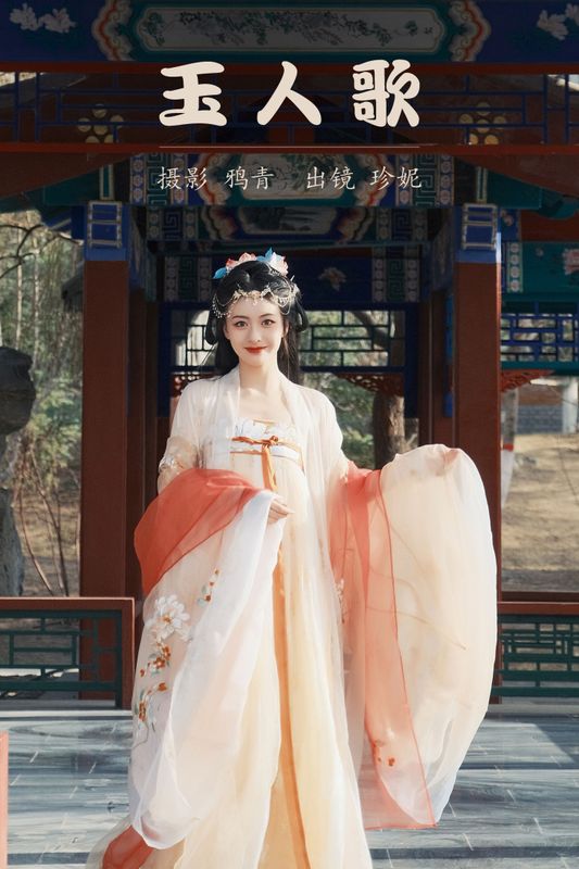 珍妮 – 《玉人歌》[22P] - 机器猫次元