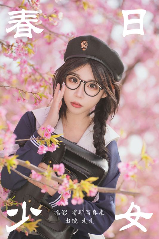 走走 – 《春日少女》[22P] - 机器猫次元
