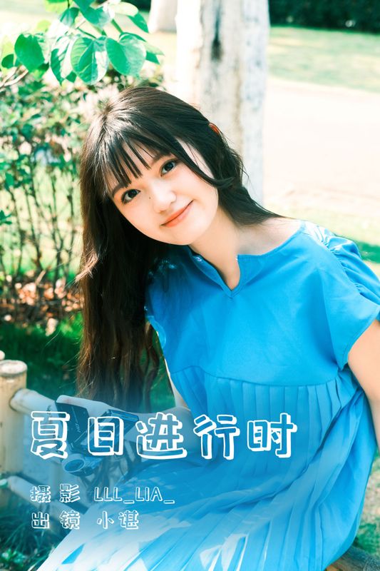 椰椰公主 – 《夏日进行时》[33P] - 机器猫次元