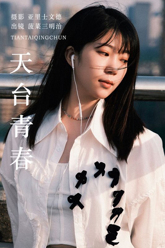 菠菜三明治 – 《天台青春》[22P] - 机器猫次元