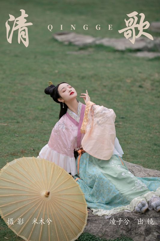 凌子兮 – 《清歌》[22P] - 机器猫次元