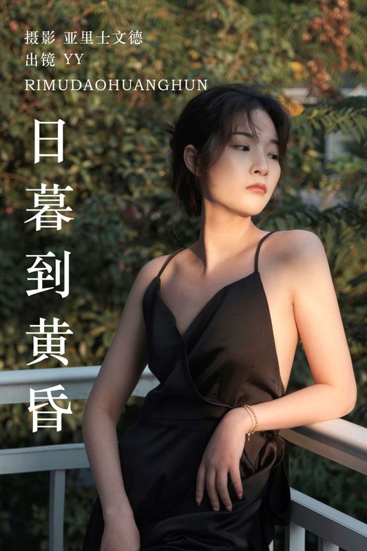 睡觉不眨眼 – 《日暮到黄昏》[22P] - 机器猫次元