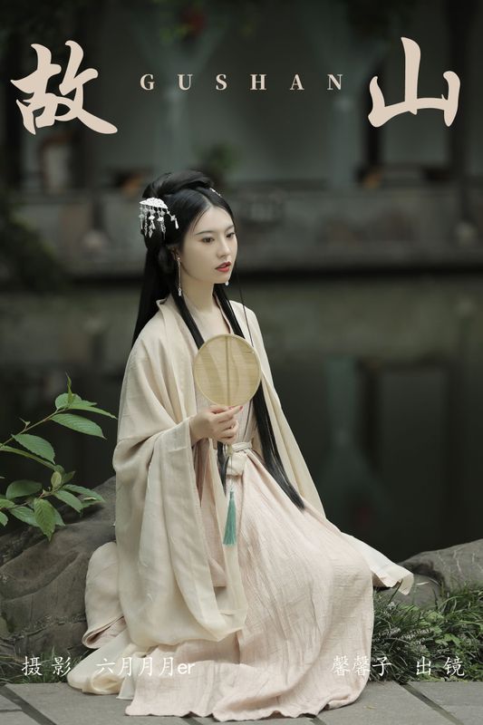 馨馨子 – 《故山》[22P] - 机器猫次元