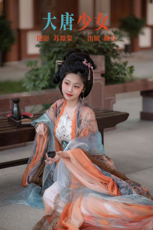 釉月 – 《大唐少女》[28P] - 机器猫次元