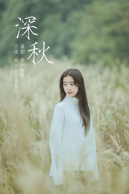 moon柒月 – 《深秋》[22P] - 机器猫次元
