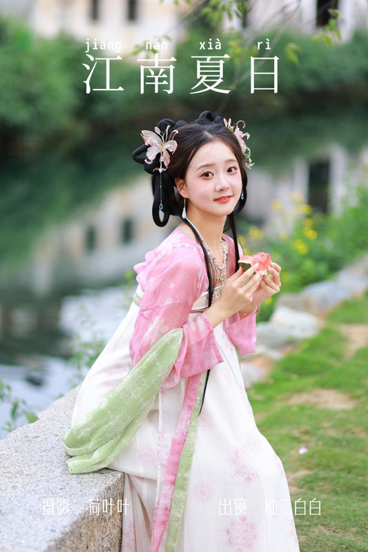 柚二白白 – 《江南夏日》[29P] - 机器猫次元