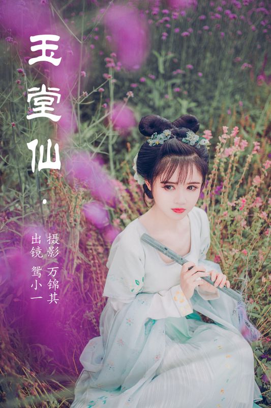 鸳小一 – 《玉堂仙》[22P] - 机器猫次元