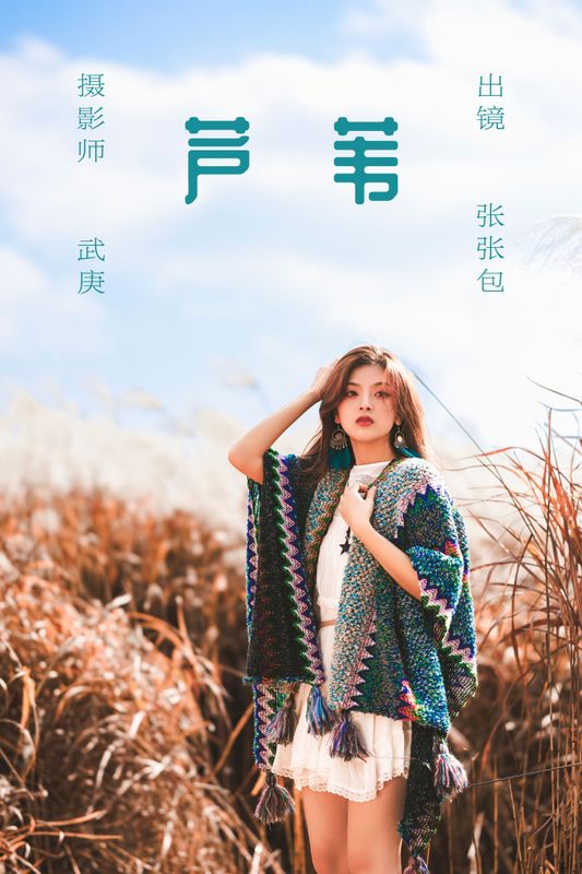 张张包 – 《芦苇》[22P] - 机器猫次元