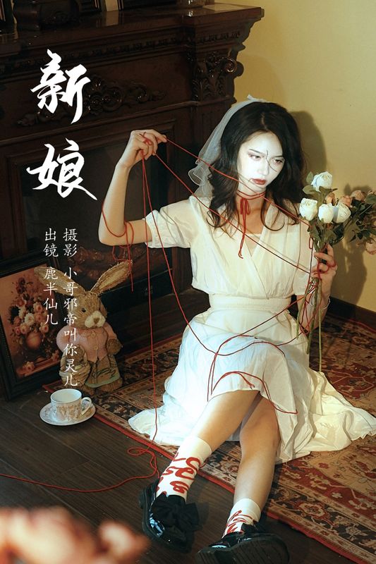 鹿半仙儿_ – 《新娘》[23P] - 机器猫次元