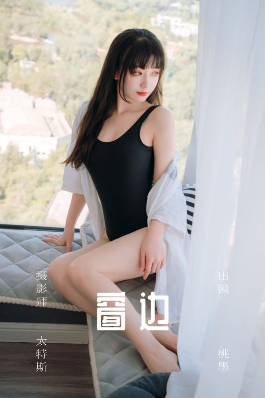 桃墨公子x – 《窗边》[31P] - 机器猫次元