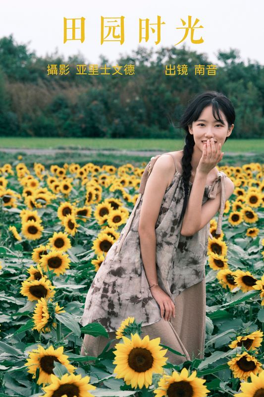 南音 – 《田园时光》[22P] - 机器猫次元