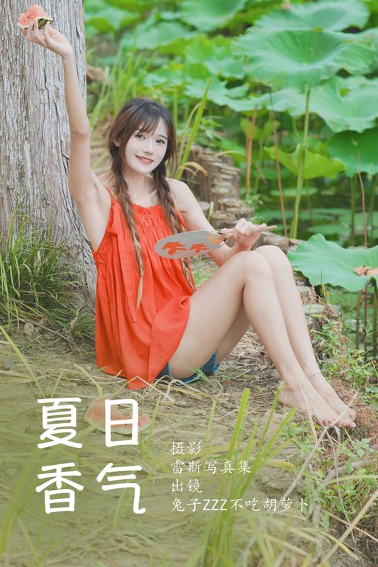 兔子Zzz不吃胡萝卜 – 《夏日香气》[31P] - 机器猫次元