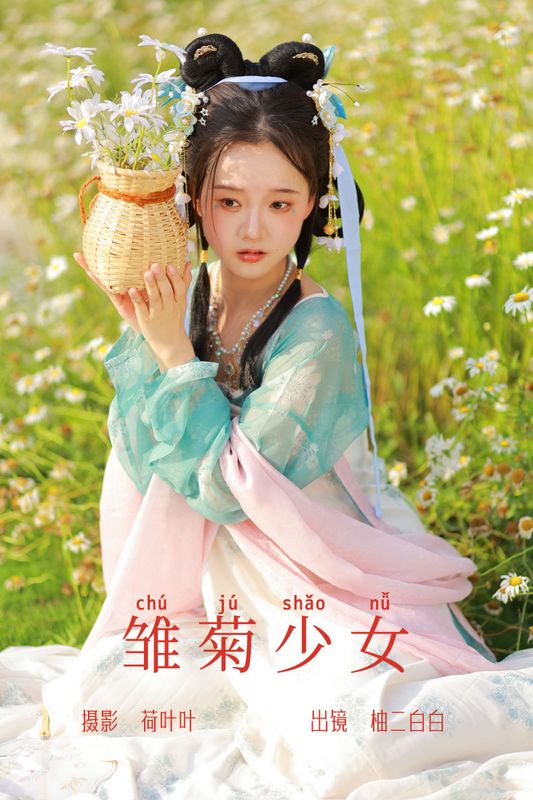 柚二白白 – 《雏菊少女》[22P] - 机器猫次元