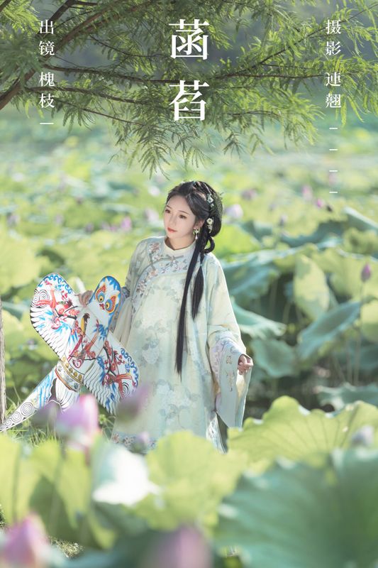 槐枝- – 《菡萏》[36P] - 机器猫次元