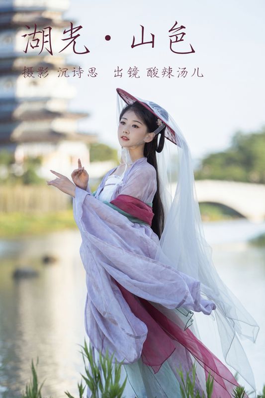 酸辣湯兒 – 《湖光山色》[22P] - 机器猫次元