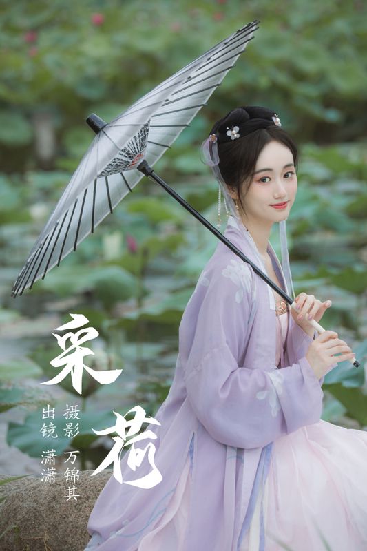 灵潇 – 《采荷》[22P]