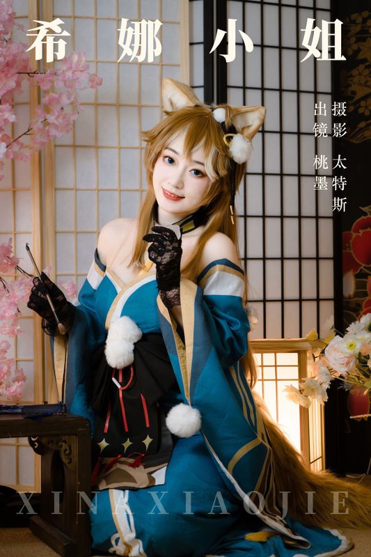 桃墨公子x – 《希娜小姐》[24P] - 机器猫次元