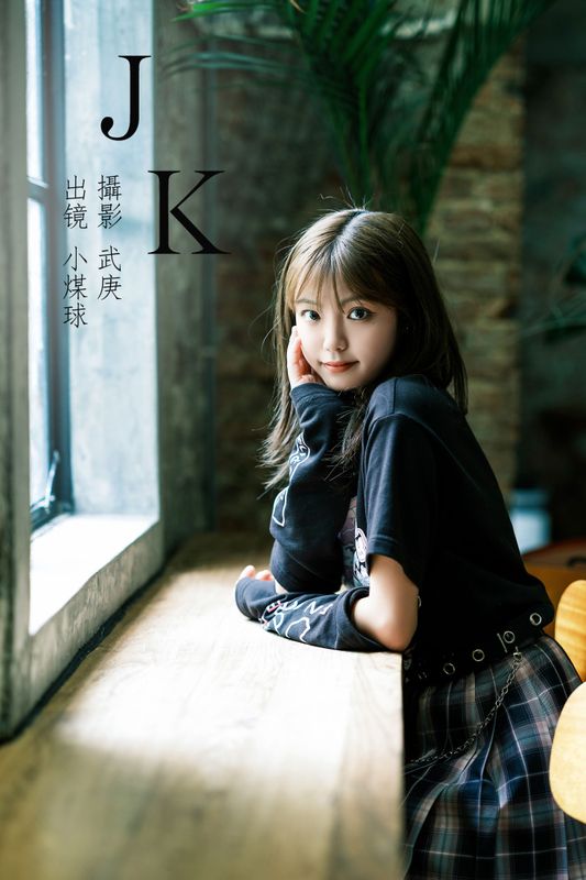 小煤球哇咔哒 – 《jk》[28P] - 机器猫次元