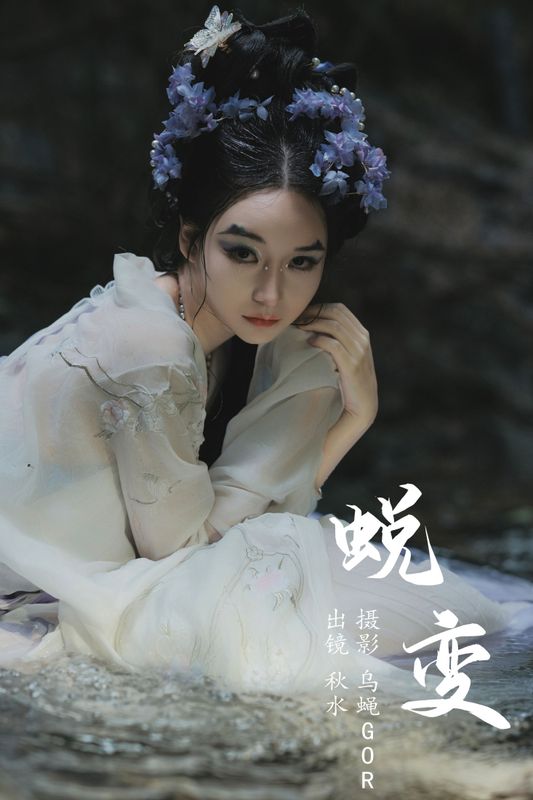 琳琅 – 《蜕变》[36P] - 机器猫次元