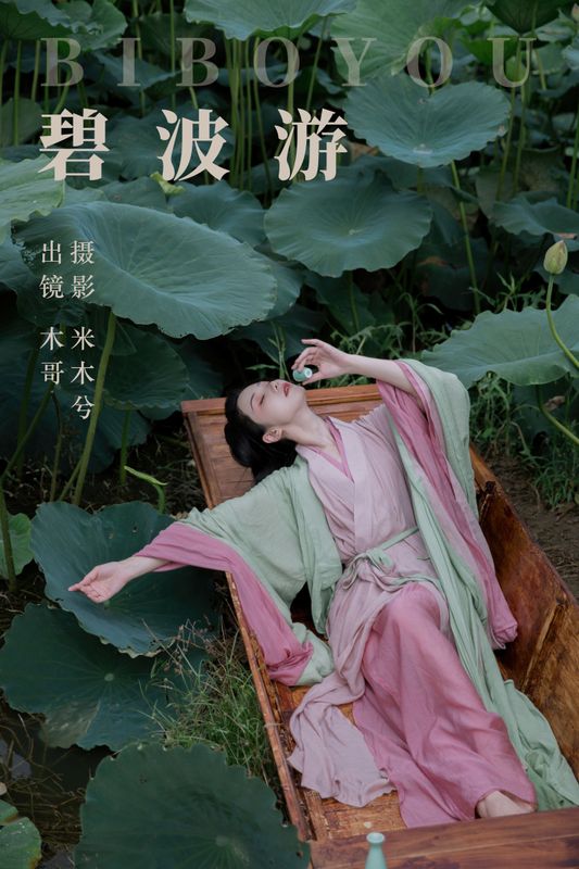 木哥 – 《碧波游》[28P]