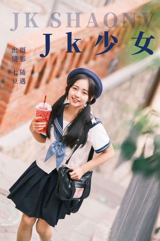 七豆 – 《jk少女》[23P] - 机器猫次元