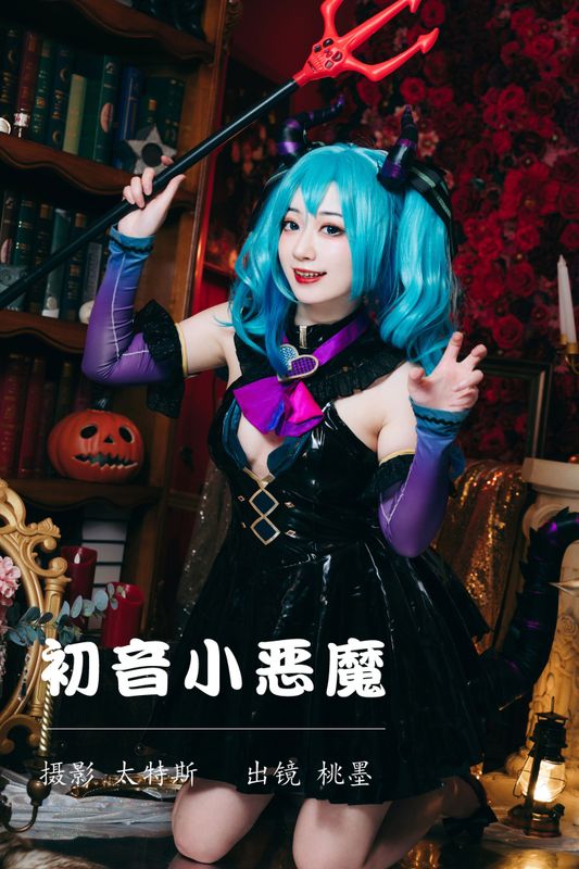 桃墨公子x – 《初音小恶魔》[22P] - 机器猫次元