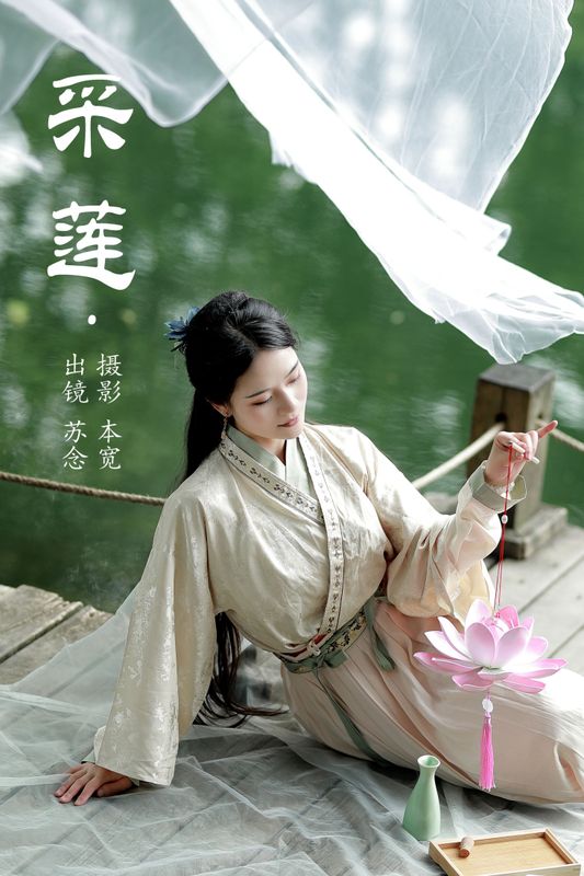 常念w – 《采莲》[28P] - 机器猫次元