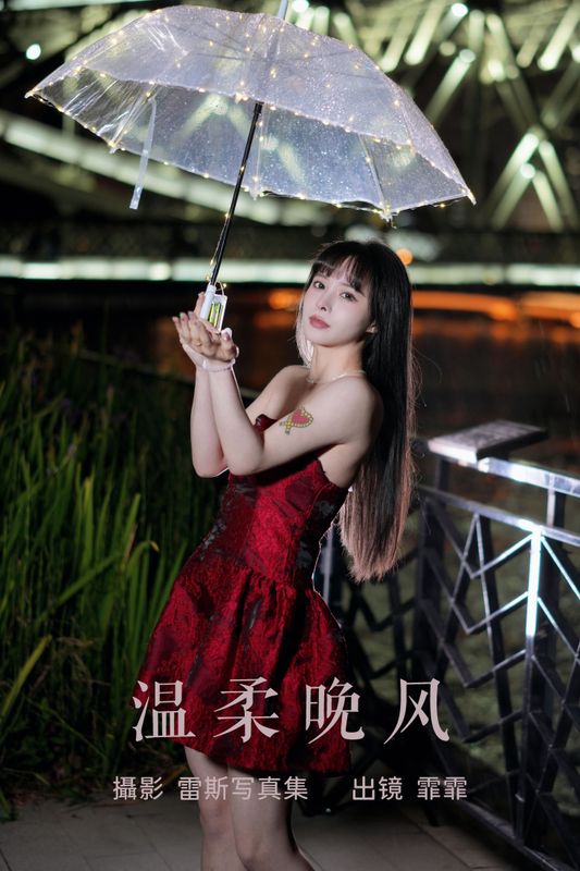 霏霏 – 《温柔晚风》[22P] - 机器猫次元