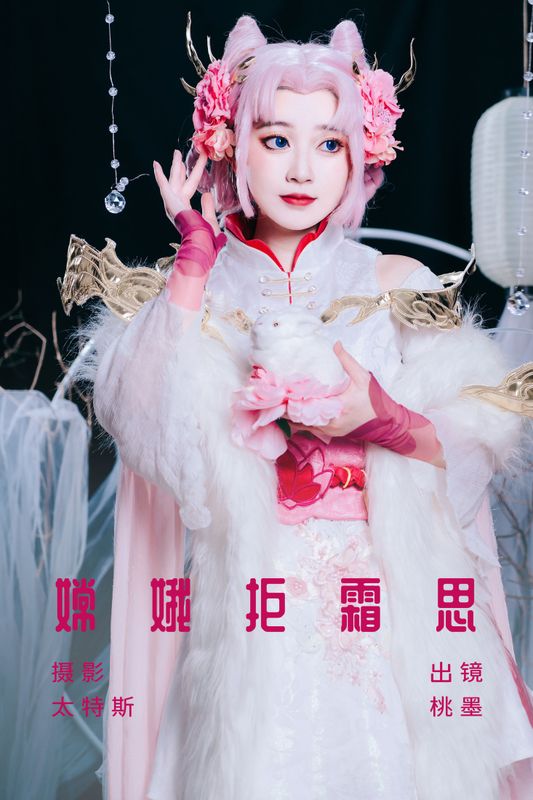 桃墨公子x – 《嫦娥拒霜思》[22P] - 机器猫次元