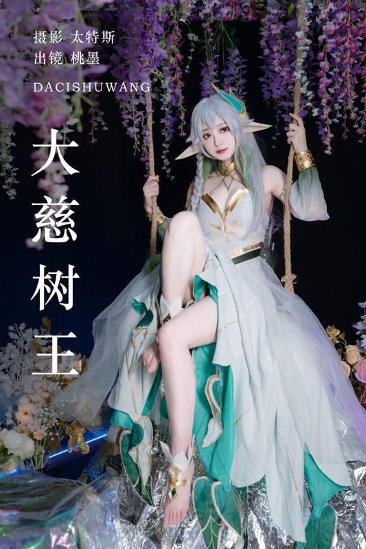桃墨公子x – 《大慈树王》[23P] - 机器猫次元