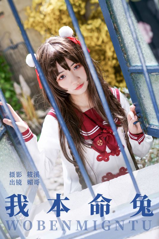 媚哥 – 《我本命兔》[22P] - 机器猫次元