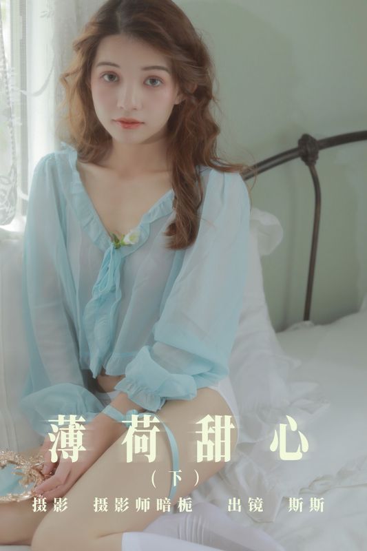 生长于斯 – 《薄荷甜心（下）》[25P] - 机器猫次元