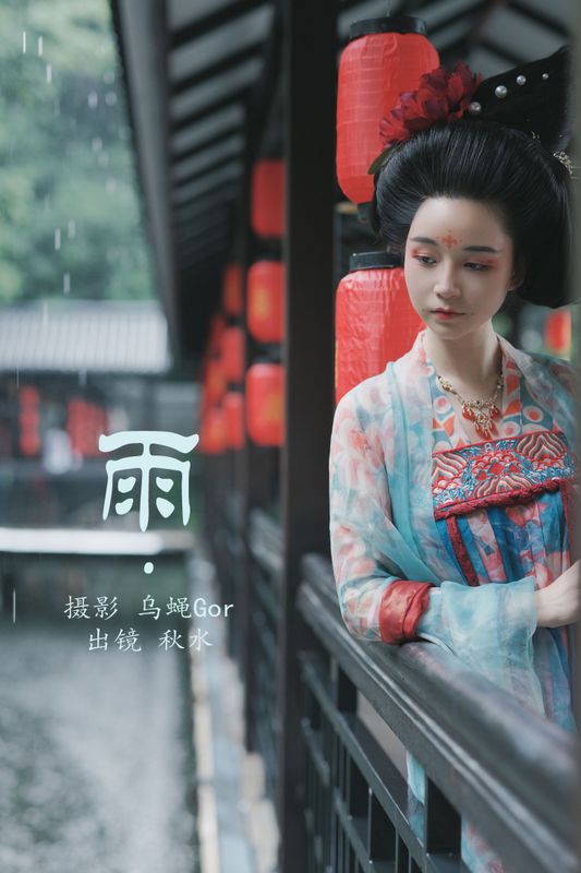 琳琅 – 《雨》[39P] - 机器猫次元