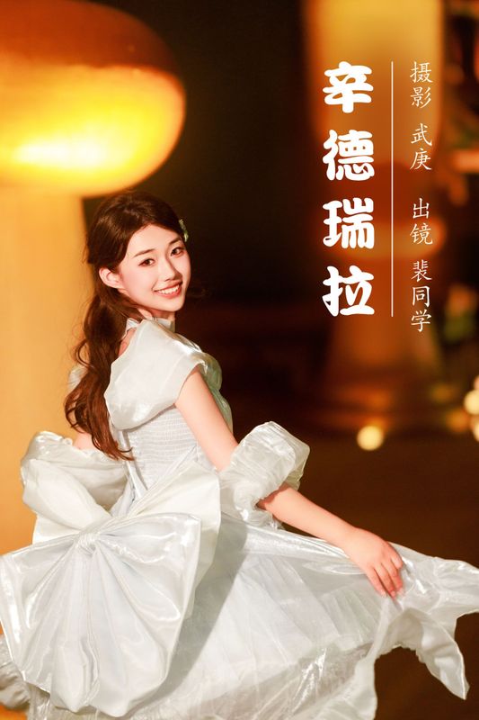 裴同学 – 《辛德瑞拉》[22P] - 机器猫次元