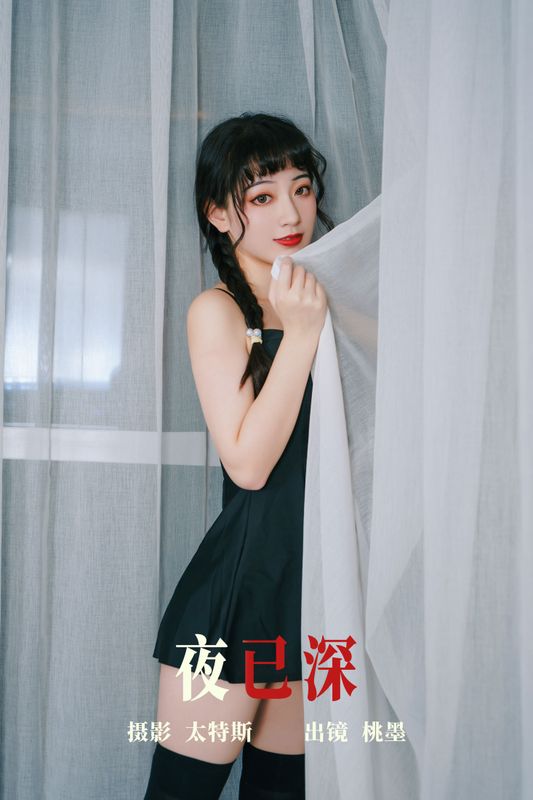 桃墨公子x - 《夜已深》[27P] - 机器猫次元 - 机器猫次元