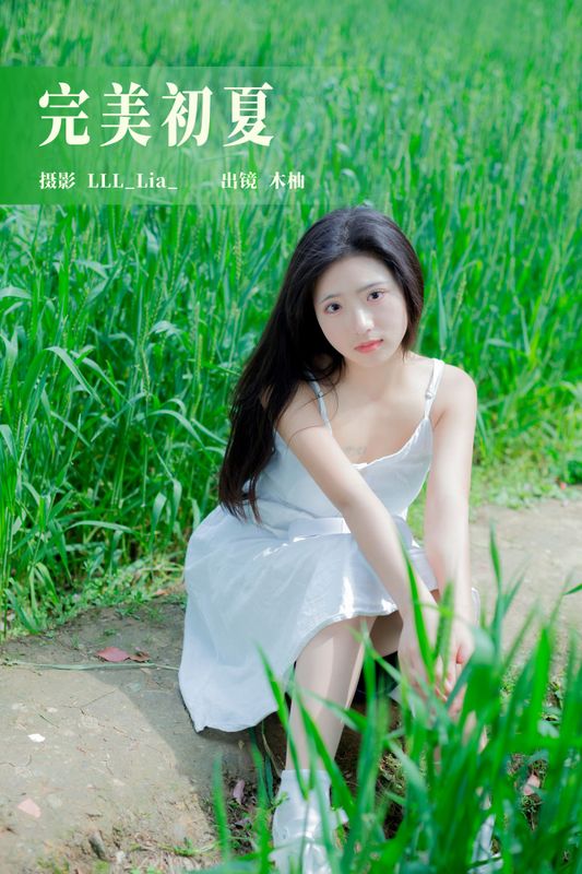 木柚柚 – 《完美初夏》[31P] - 机器猫次元