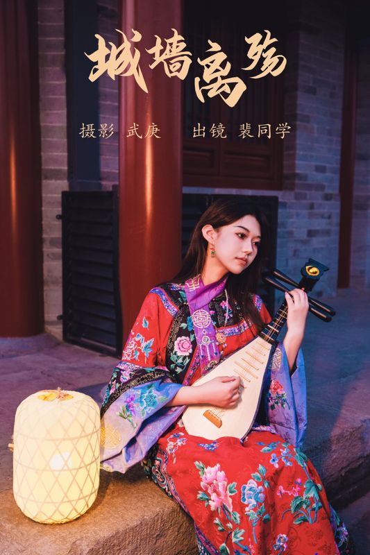 裴同学 – 《城墙离殇》[22P] - 机器猫次元