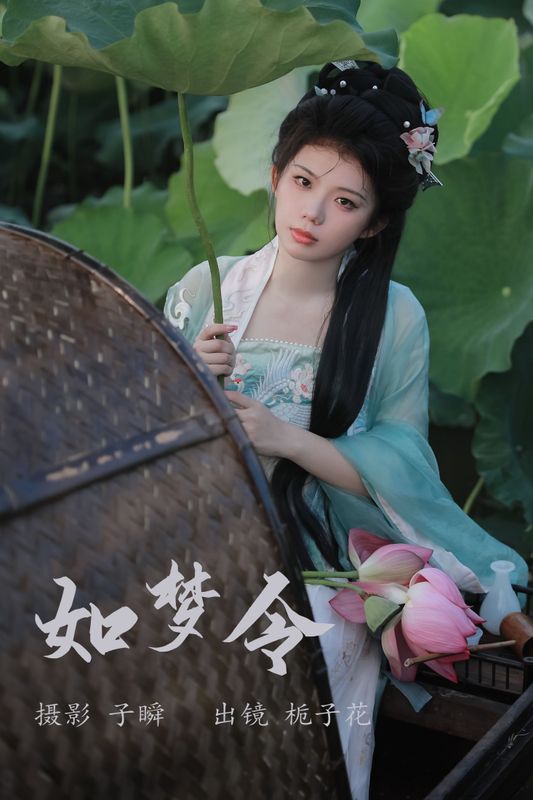 栀子花 – 《如梦令》[22P] - 机器猫次元