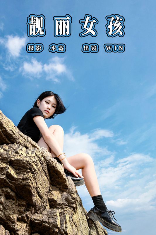 WIN – 《靓丽女孩》[25P] - 机器猫次元