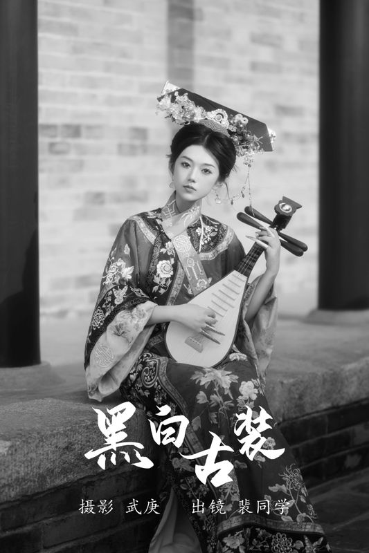 裴同学 – 《黑白古装》[32P] - 机器猫次元