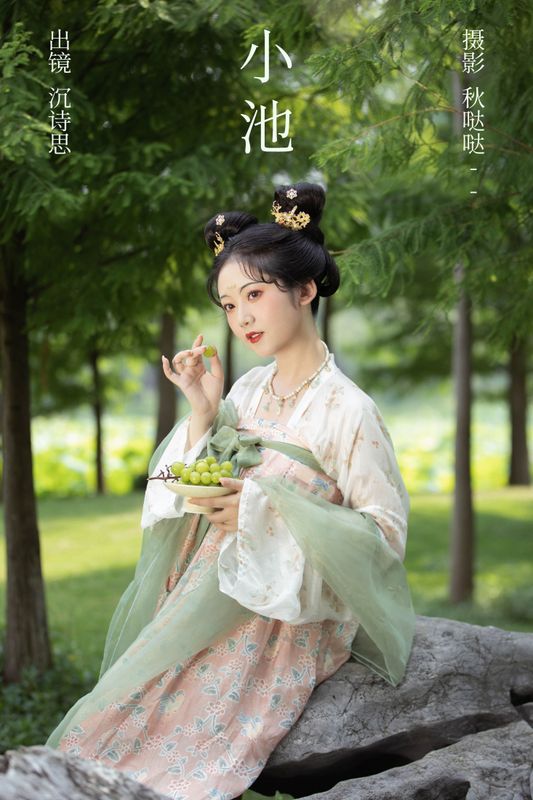 沉诗思 – 《小池》[39P] - 机器猫次元