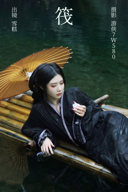 雪糕 – 《筏》[27P] - 机器猫次元