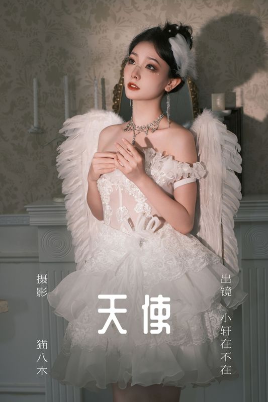 一吱小轩 – 《天使》[23P] - 机器猫次元