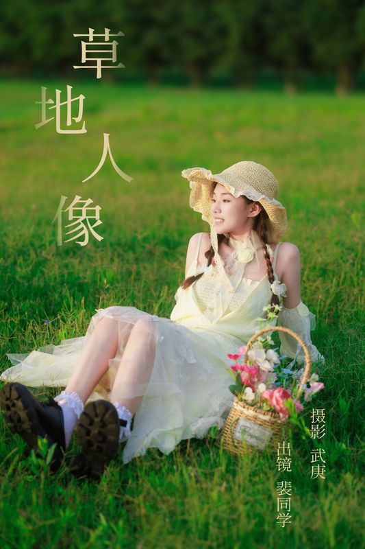 裴同学 – 《草地人像》[24P] - 机器猫次元