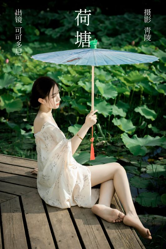 可可多尼 – 《荷塘》[28P] - 机器猫次元