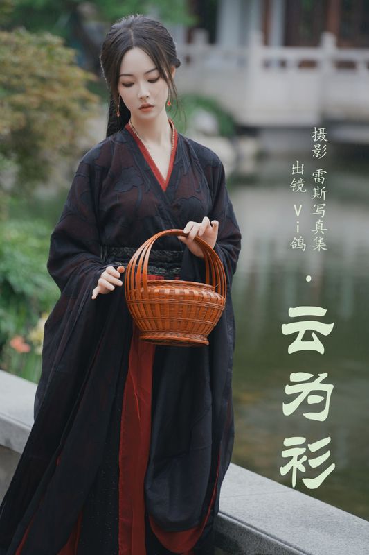 Vi鸽_Vivian – 《云为衫》[37P] - 机器猫次元